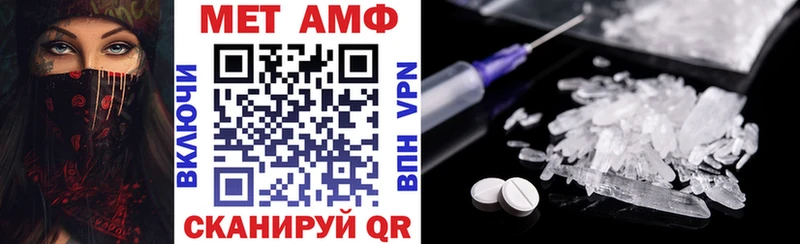мега как войти  Советск  АМФЕТАМИН VHQ 