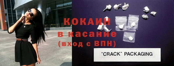мяу мяу кристалл Арсеньев