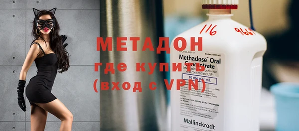 мяу мяу кристалл Арсеньев