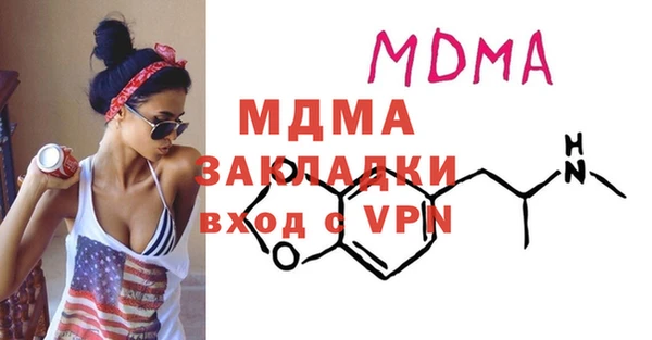 мяу мяу кристалл Арсеньев