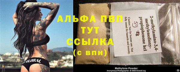 мяу мяу кристалл Арсеньев
