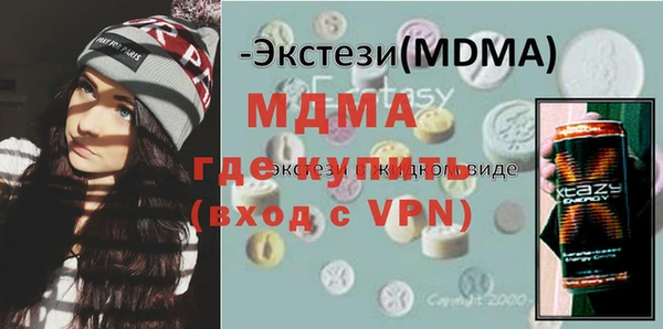 мяу мяу кристалл Арсеньев