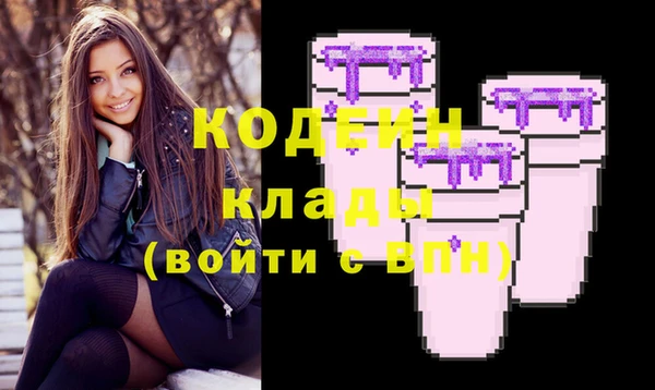 мяу мяу кристалл Арсеньев