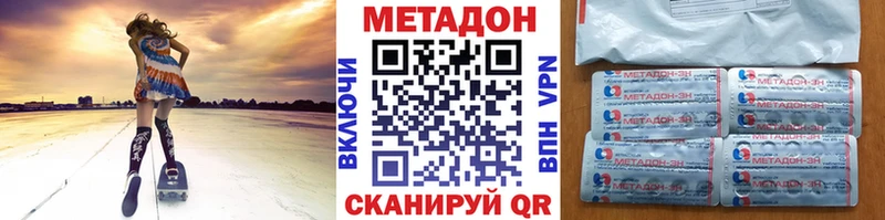 МЕТАДОН белоснежный сколько стоит Советск